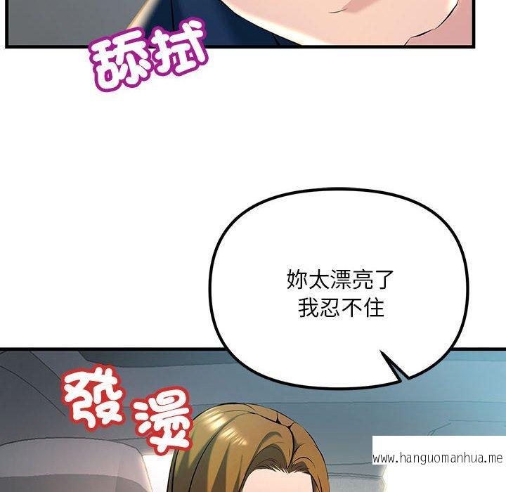 韩国漫画走味的初恋韩漫_走味的初恋-第11话在线免费阅读-韩国漫画-第90张图片