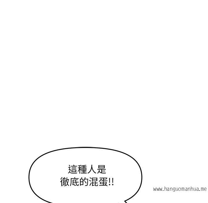 韩国漫画与初恋的危险重逢韩漫_与初恋的危险重逢-第11话在线免费阅读-韩国漫画-第25张图片