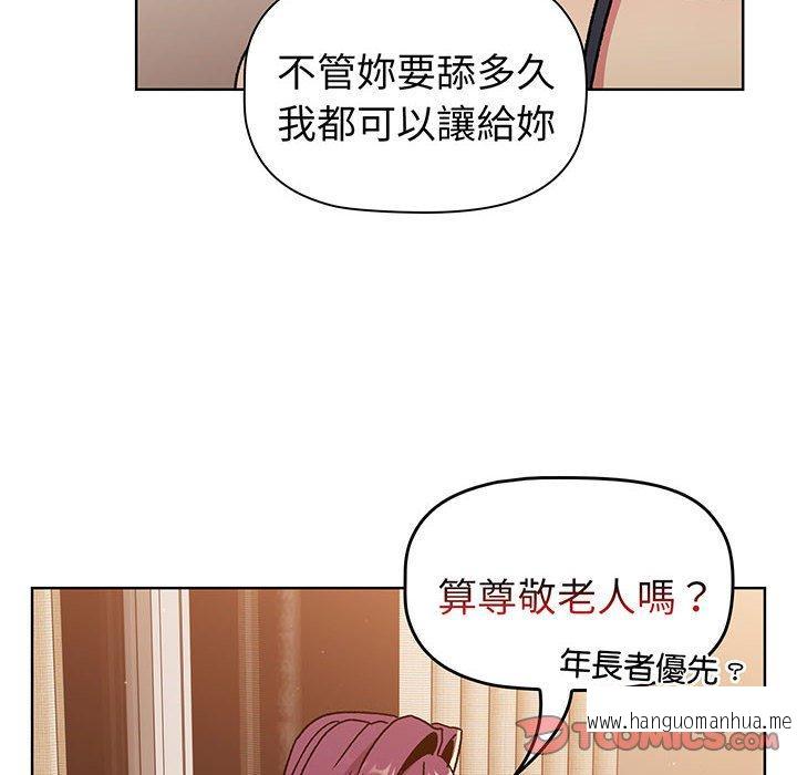 韩国漫画分组换换爱韩漫_分组换换爱-第89话在线免费阅读-韩国漫画-第30张图片