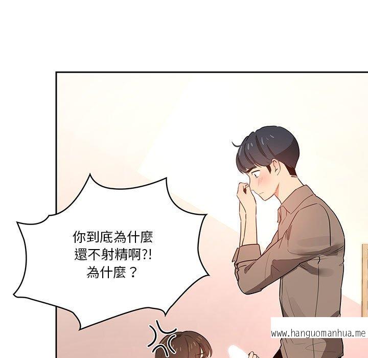 韩国漫画疫情期间的家教生活韩漫_疫情期间的家教生活-第6章在线免费阅读-韩国漫画-第57张图片