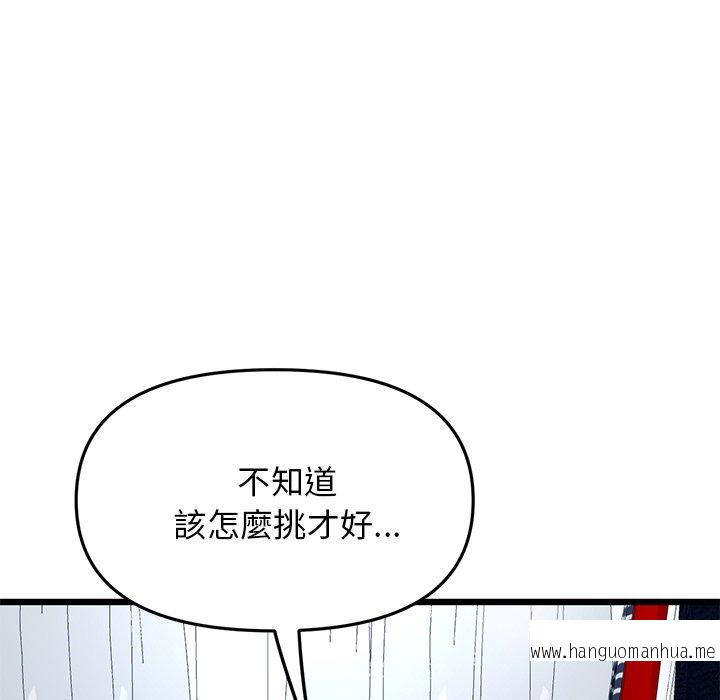 韩国漫画与初恋的危险重逢韩漫_与初恋的危险重逢-第15话在线免费阅读-韩国漫画-第74张图片