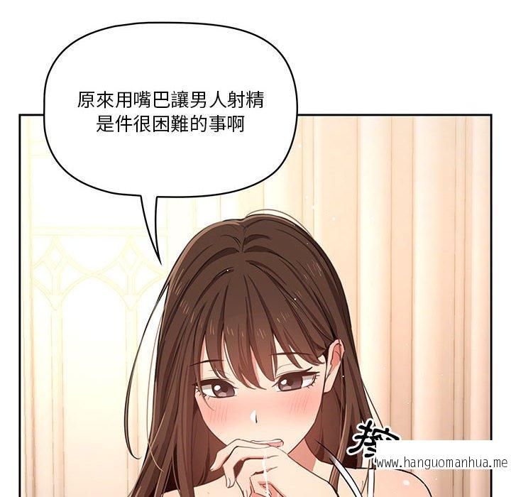 韩国漫画疫情期间的家教生活韩漫_疫情期间的家教生活-第6章在线免费阅读-韩国漫画-第62张图片