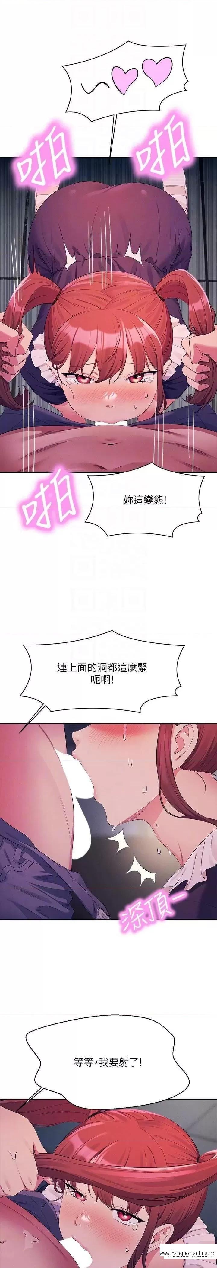 韩国漫画谁说理组没正妹？韩漫_谁说理组没正妹？-第116话-可以把马尾当成把手唷在线免费阅读-韩国漫画-第25张图片