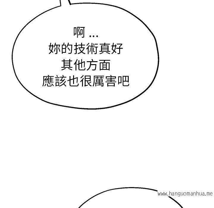 韩国漫画瑜珈初体验韩漫_瑜珈初体验-第46话在线免费阅读-韩国漫画-第72张图片