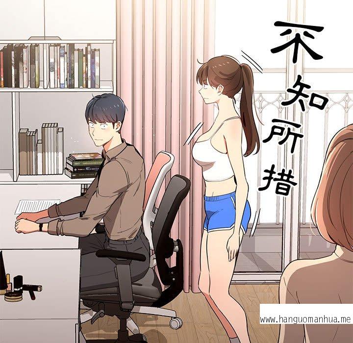 韩国漫画疫情期间的家教生活韩漫_疫情期间的家教生活-第5章在线免费阅读-韩国漫画-第20张图片