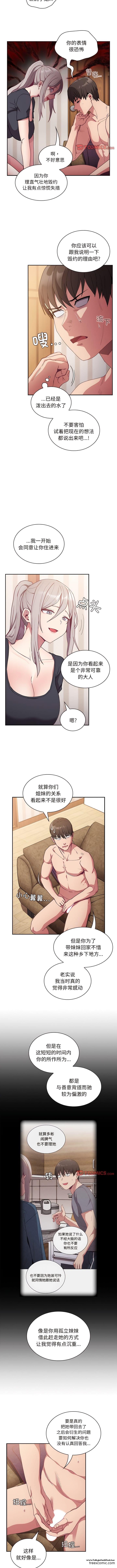 韩国漫画陌生的未婚妻韩漫_陌生的未婚妻-第52话在线免费阅读-韩国漫画-第3张图片