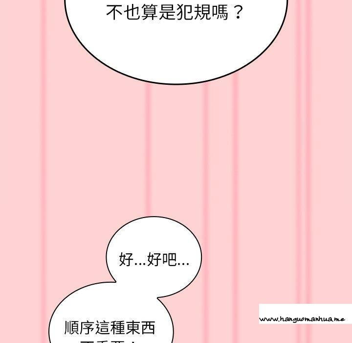 韩国漫画陌生的未婚妻韩漫_陌生的未婚妻-第54话在线免费阅读-韩国漫画-第35张图片