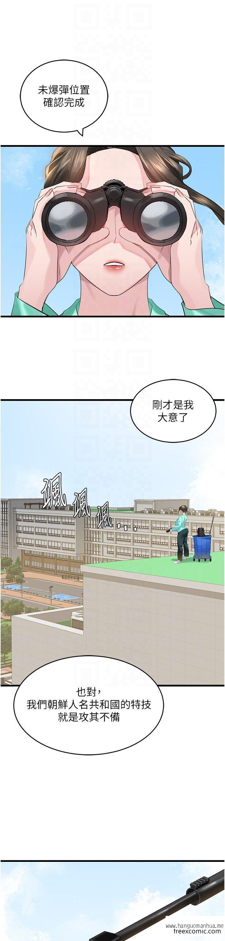 韩国漫画地表最屌卧底干员韩漫_地表最屌卧底干员-第13话-清除未爆「蛋」在线免费阅读-韩国漫画-第30张图片