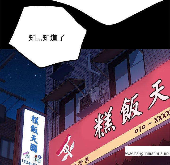 韩国漫画我家的赘婿大人韩漫_我家的赘婿大人-第24话在线免费阅读-韩国漫画-第61张图片