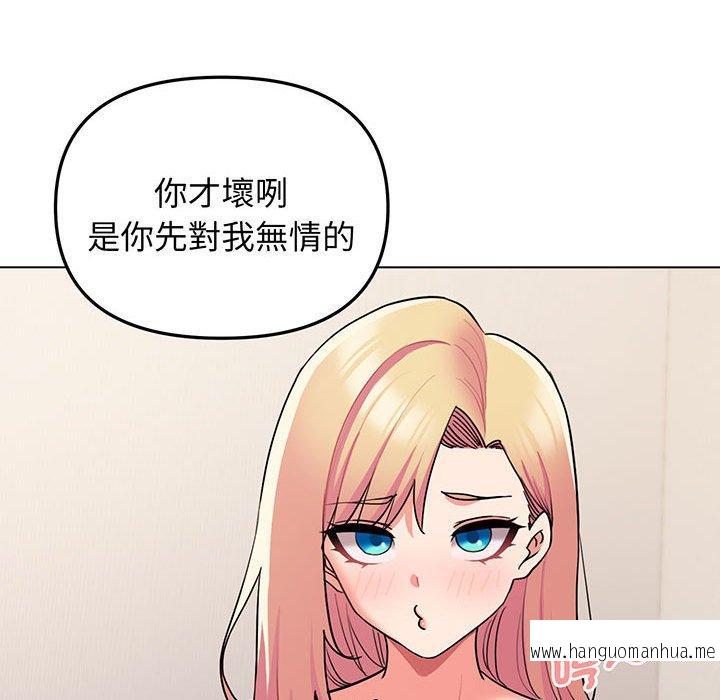 韩国漫画大学生活就从社团开始韩漫_大学生活就从社团开始-第69话在线免费阅读-韩国漫画-第126张图片