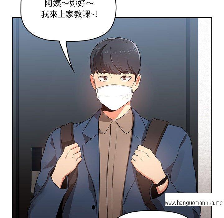韩国漫画疫情期间的家教生活韩漫_疫情期间的家教生活-第5章在线免费阅读-韩国漫画-第67张图片