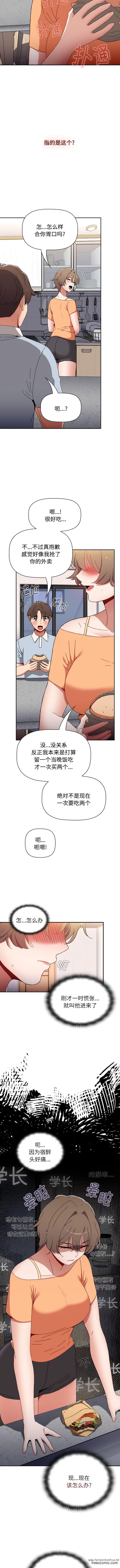 韩国漫画小孩子才做选择韩漫_小孩子才做选择-第71话在线免费阅读-韩国漫画-第6张图片