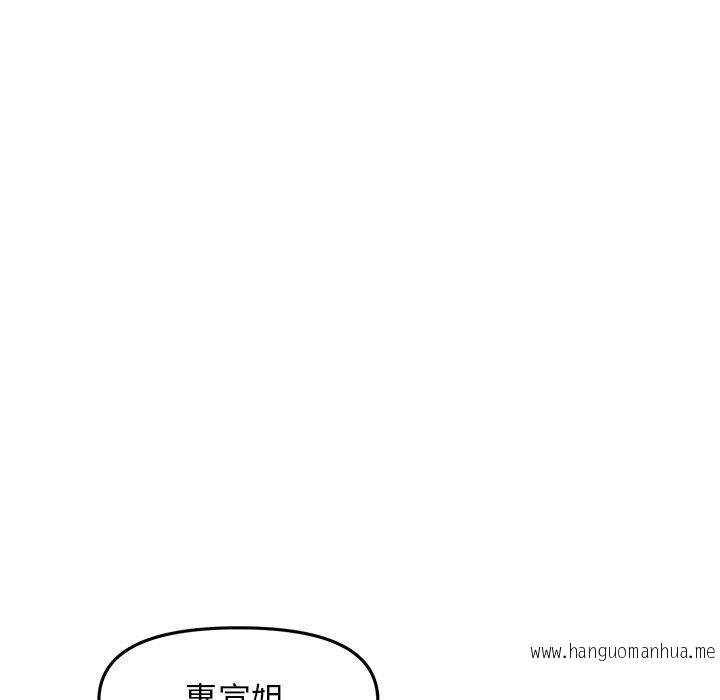 韩国漫画与初恋的危险重逢韩漫_与初恋的危险重逢-第8话在线免费阅读-韩国漫画-第11张图片