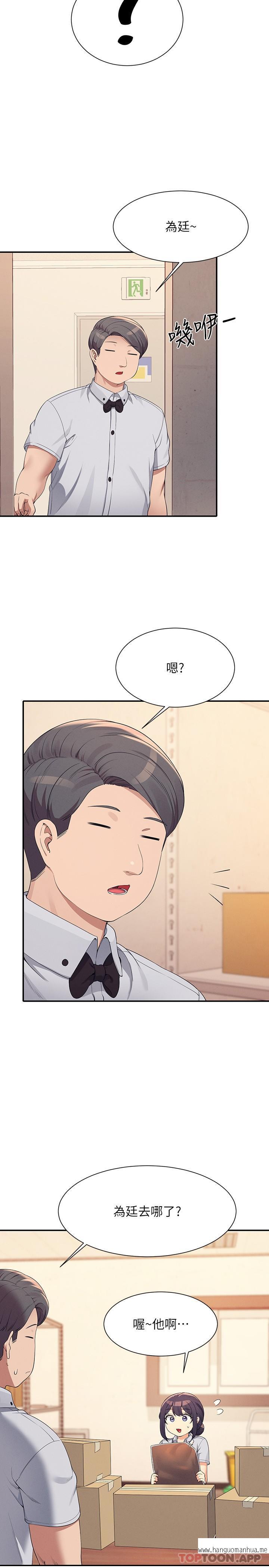 韩国漫画谁说理组没正妹？韩漫_谁说理组没正妹？-第86话-想从后面来吗？在线免费阅读-韩国漫画-第8张图片