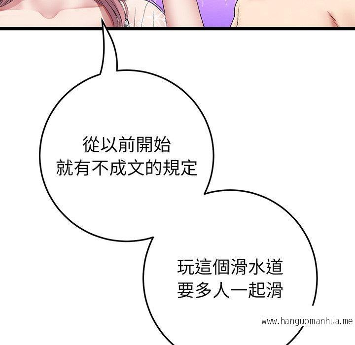 韩国漫画与初恋的危险重逢韩漫_与初恋的危险重逢-第19话在线免费阅读-韩国漫画-第202张图片