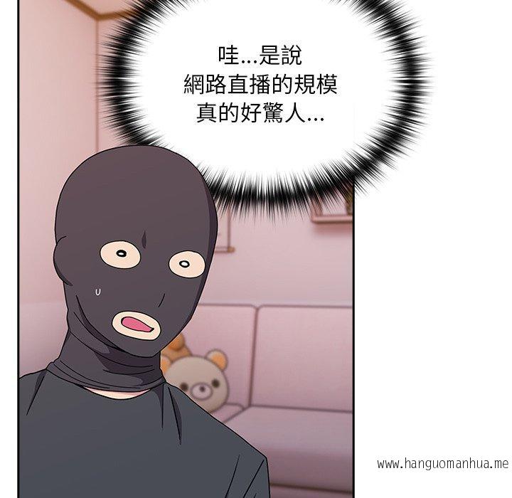 韩国漫画青梅以上恋人未满韩漫_青梅以上恋人未满-第41话在线免费阅读-韩国漫画-第59张图片