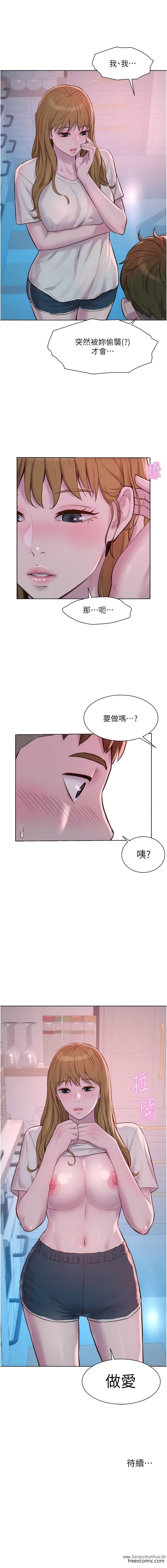 韩国漫画浪漫露营韩漫_浪漫露营-第73话-放心，她们都睡了在线免费阅读-韩国漫画-第14张图片