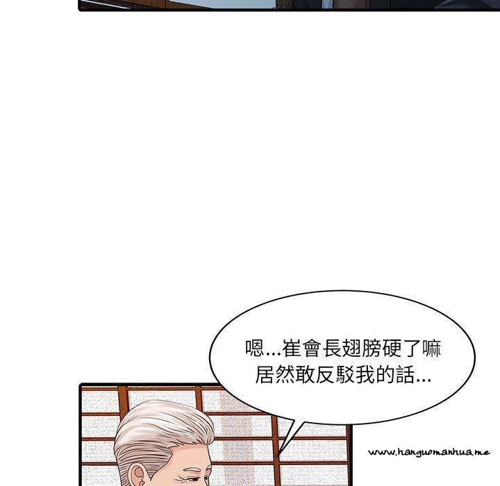 韩国漫画两个老婆韩漫_两个老婆-第21话在线免费阅读-韩国漫画-第76张图片