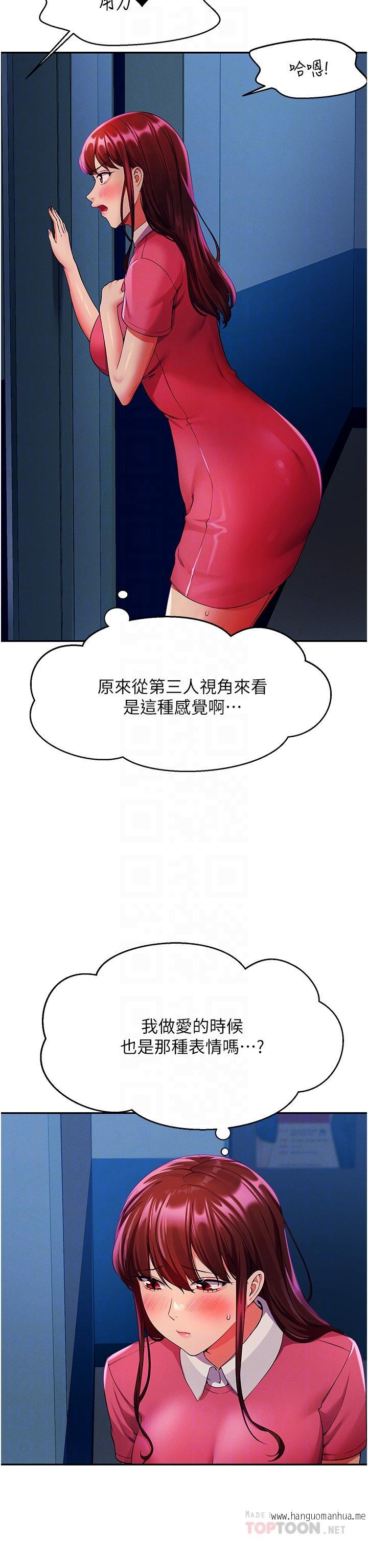 韩国漫画谁说理组没正妹？韩漫_谁说理组没正妹？-第52话-偷窥的兴奋感在线免费阅读-韩国漫画-第16张图片