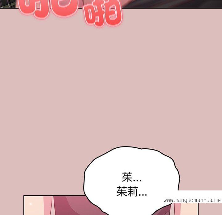 韩国漫画青梅以上恋人未满韩漫_青梅以上恋人未满-第37话在线免费阅读-韩国漫画-第47张图片