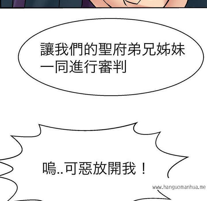 韩国漫画教义韩漫_教义-第12话在线免费阅读-韩国漫画-第69张图片