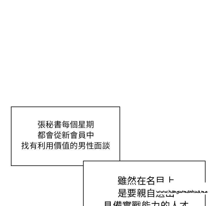 韩国漫画找回自我韩漫_找回自我-第24话在线免费阅读-韩国漫画-第27张图片