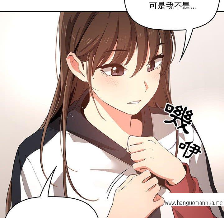 韩国漫画疫情期间的家教生活韩漫_疫情期间的家教生活-第5章在线免费阅读-韩国漫画-第87张图片