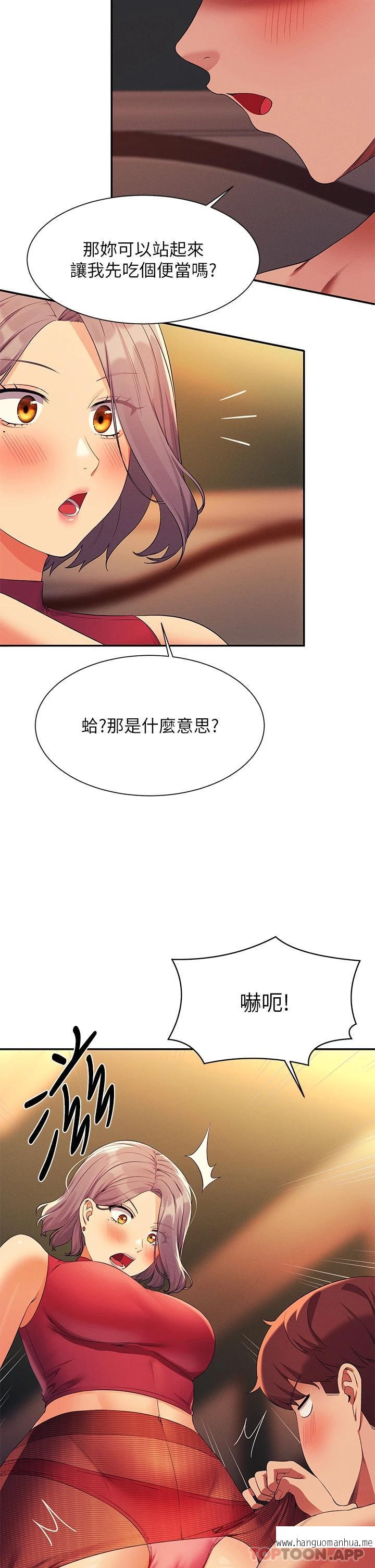 韩国漫画谁说理组没正妹？韩漫_谁说理组没正妹？-第75话-激战到香汗淋漓在线免费阅读-韩国漫画-第37张图片