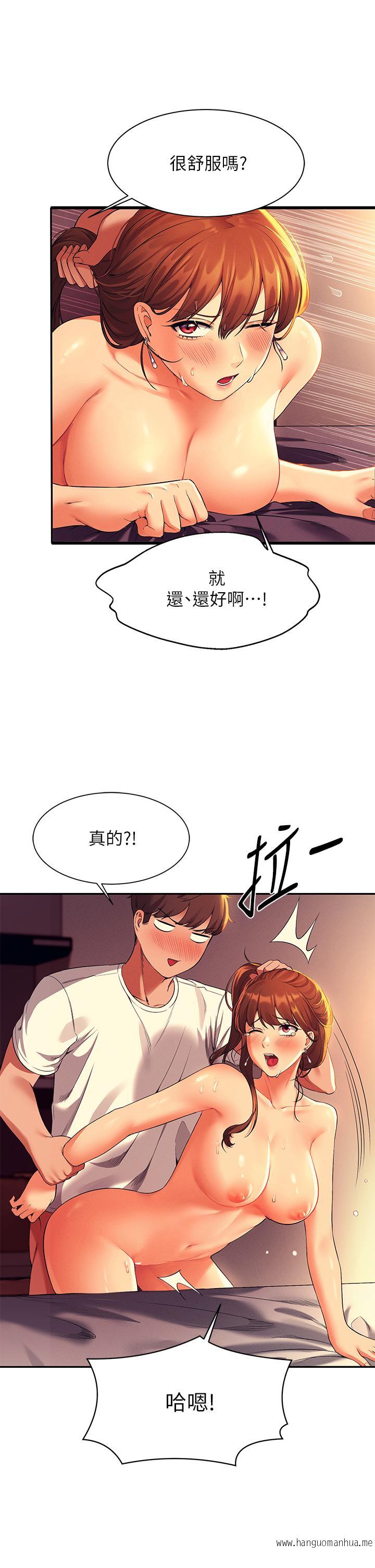 韩国漫画谁说理组没正妹？韩漫_谁说理组没正妹？-第31话-初次体验到的高潮在线免费阅读-韩国漫画-第15张图片