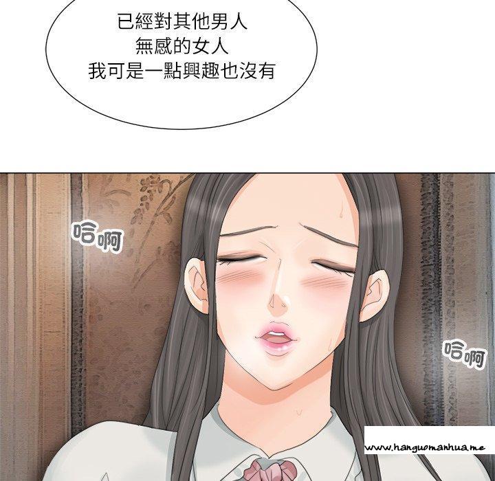 韩国漫画爱上属于别人的妳韩漫_爱上属于别人的妳-第9话在线免费阅读-韩国漫画-第75张图片