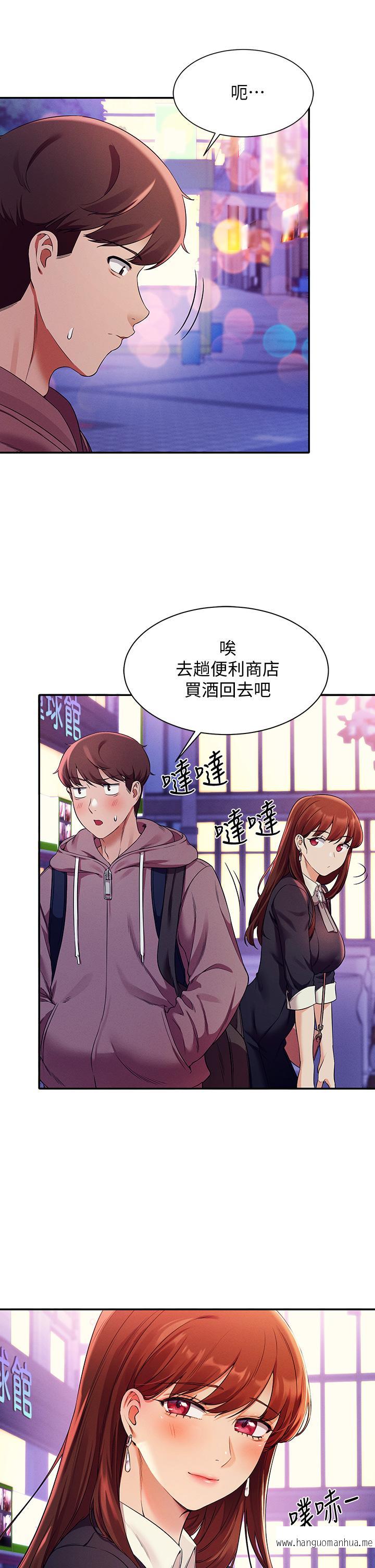 韩国漫画谁说理组没正妹？韩漫_谁说理组没正妹？-第27话-在学长家独处在线免费阅读-韩国漫画-第21张图片