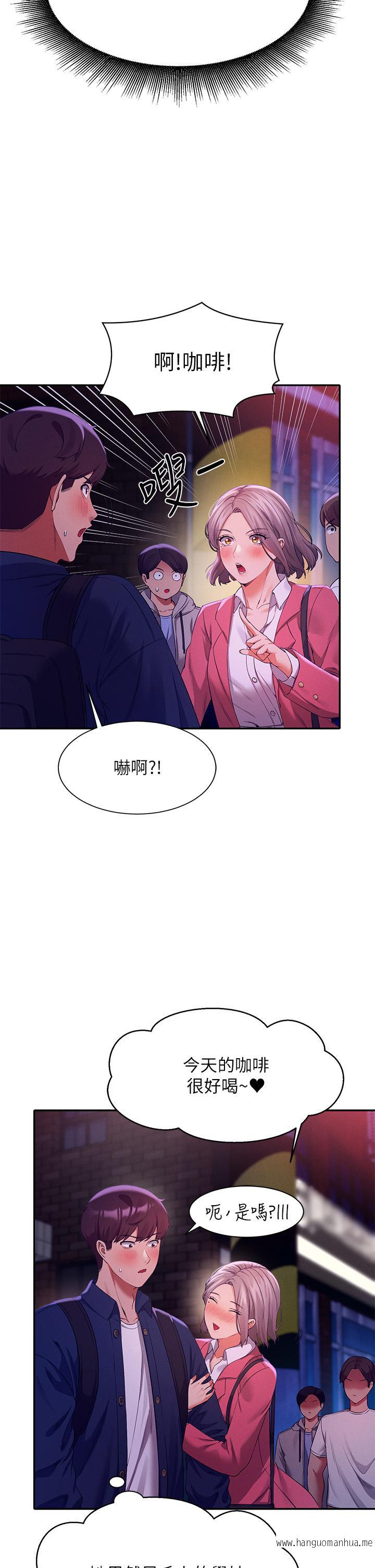 韩国漫画谁说理组没正妹？韩漫_谁说理组没正妹？-第38话-高潮不断的刺激野战在线免费阅读-韩国漫画-第36张图片