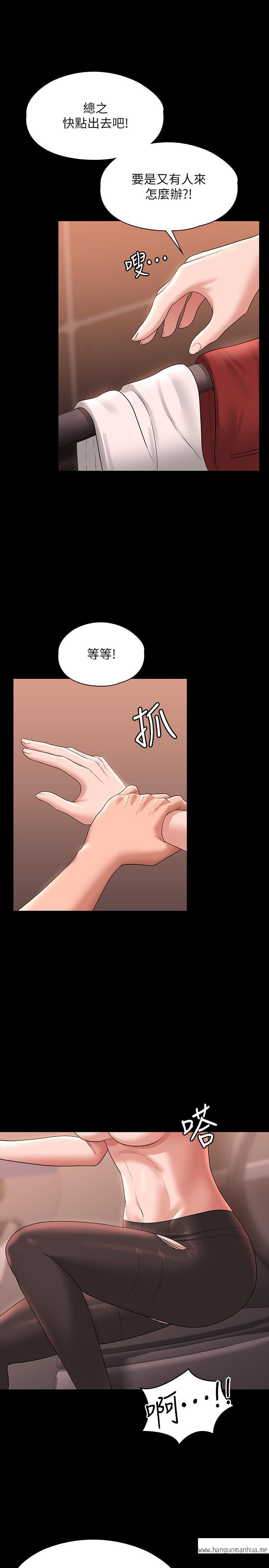 韩国漫画超级公务员韩漫_超级公务员-第67话-被李代理射满满在线免费阅读-韩国漫画-第16张图片