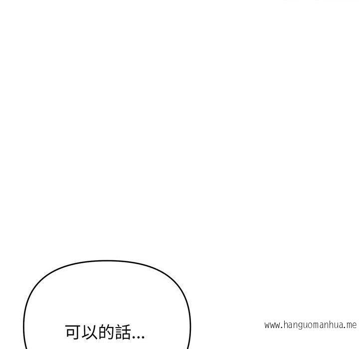 韩国漫画大学生活就从社团开始韩漫_大学生活就从社团开始-第67话在线免费阅读-韩国漫画-第68张图片