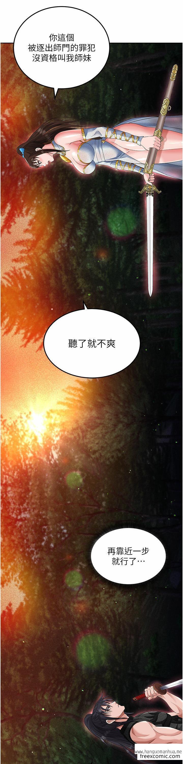 韩国漫画色雕英雄传：一捅天下韩漫_色雕英雄传：一捅天下-第14话-你和我女儿在忙什么？在线免费阅读-韩国漫画-第13张图片