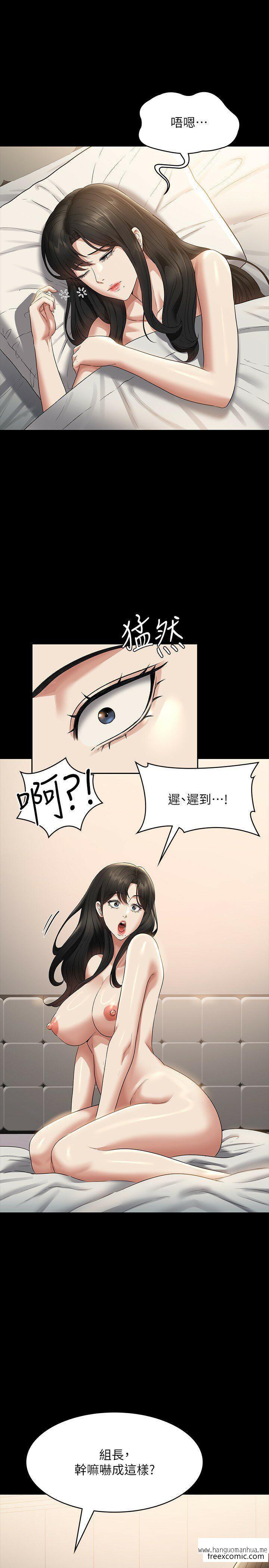 韩国漫画超级公务员韩漫_超级公务员-第102话-要和我一起走下去吗？在线免费阅读-韩国漫画-第8张图片