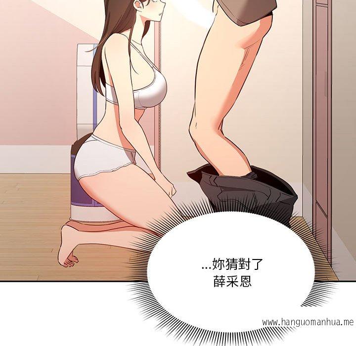 韩国漫画疫情期间的家教生活韩漫_疫情期间的家教生活-第5章在线免费阅读-韩国漫画-第119张图片