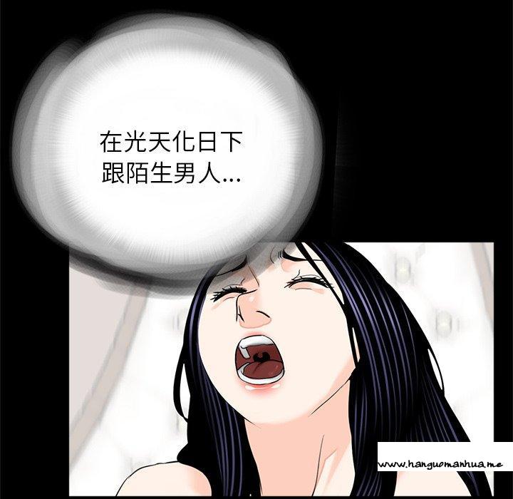 韩国漫画传宗接代好困难韩漫_传宗接代好困难-第11话在线免费阅读-韩国漫画-第61张图片