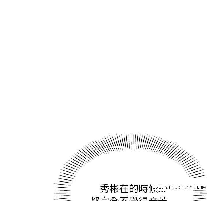 韩国漫画老师的课外教学韩漫_老师的课外教学-第20话在线免费阅读-韩国漫画-第115张图片