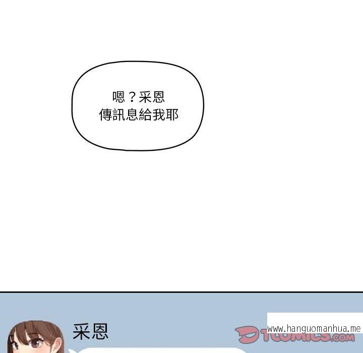 韩国漫画疫情期间的家教生活韩漫_疫情期间的家教生活-第8章在线免费阅读-韩国漫画-第144张图片