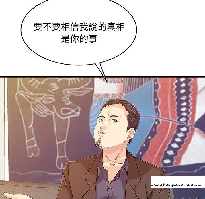 韩国漫画两个老婆韩漫_两个老婆-第21话在线免费阅读-韩国漫画-第13张图片