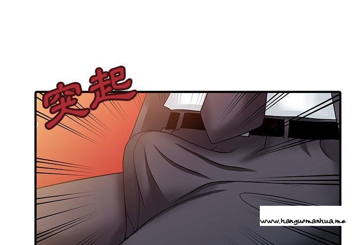 韩国漫画两个老婆韩漫_两个老婆-第26话在线免费阅读-韩国漫画-第4张图片