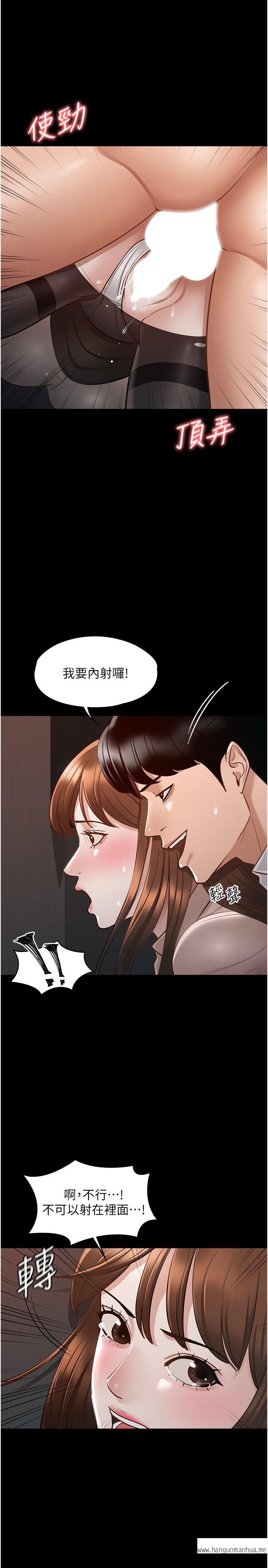 韩国漫画超级公务员韩漫_超级公务员-第13话-一尝人妻的美妙滋味在线免费阅读-韩国漫画-第29张图片