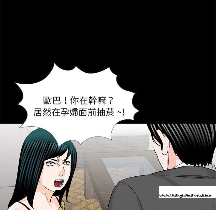 韩国漫画传宗接代好困难韩漫_传宗接代好困难-第17话在线免费阅读-韩国漫画-第89张图片