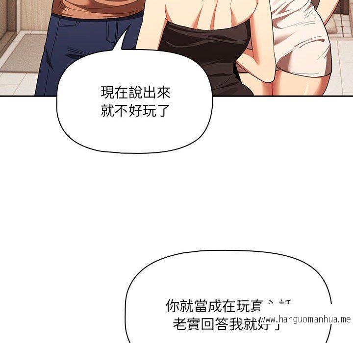 韩国漫画疫情期间的家教生活韩漫_疫情期间的家教生活-第93话在线免费阅读-韩国漫画-第6张图片