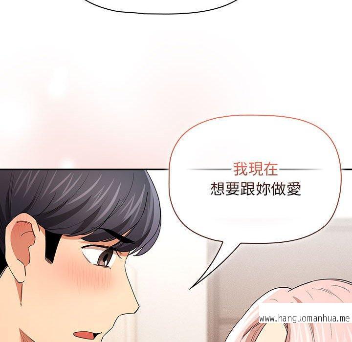 韩国漫画疫情期间的家教生活韩漫_疫情期间的家教生活-第94话在线免费阅读-韩国漫画-第41张图片