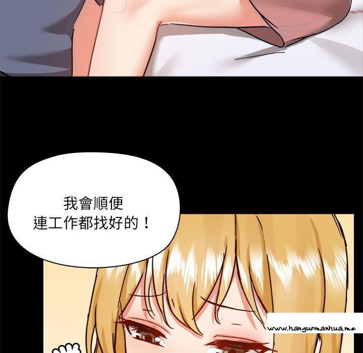 韩国漫画爱打游戏的姐姐韩漫_爱打游戏的姐姐-第77话在线免费阅读-韩国漫画-第46张图片