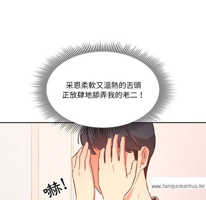 韩国漫画疫情期间的家教生活韩漫_疫情期间的家教生活-第6章在线免费阅读-韩国漫画-第35张图片