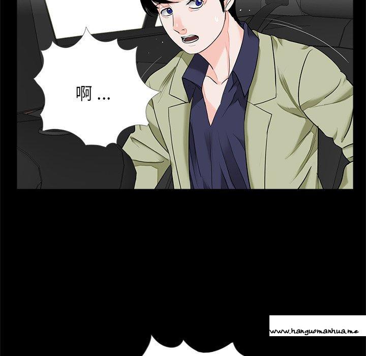 韩国漫画传宗接代好困难韩漫_传宗接代好困难-第14话在线免费阅读-韩国漫画-第97张图片