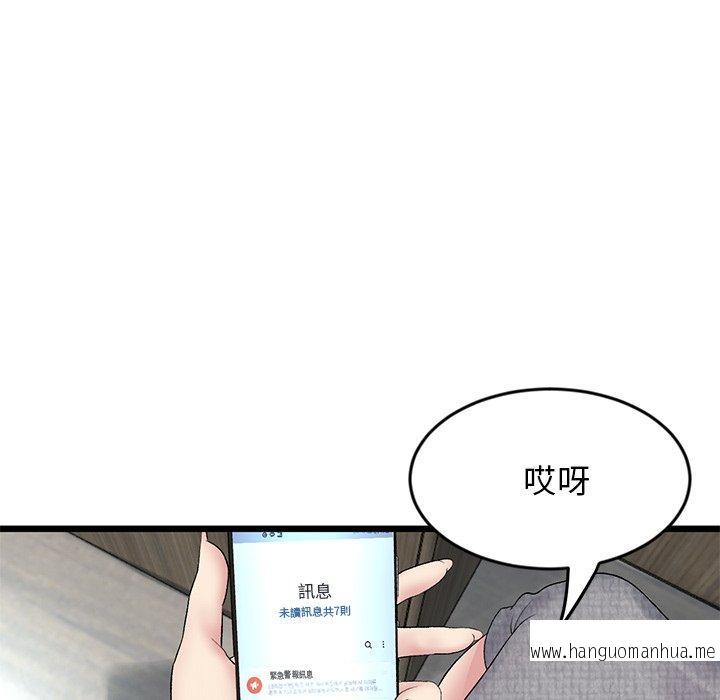 韩国漫画与初恋的危险重逢韩漫_与初恋的危险重逢-第7话在线免费阅读-韩国漫画-第44张图片